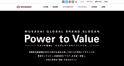 Desktop Screenshot of musashi.co.jp