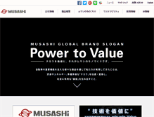 Tablet Screenshot of musashi.co.jp